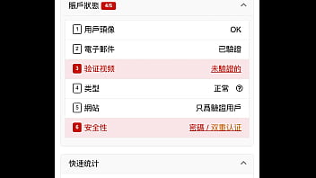 верификация sex