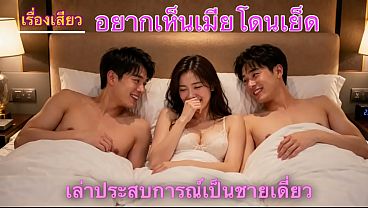 เย็ดโหด sex