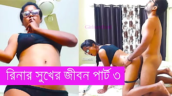 Bengali Audio sex