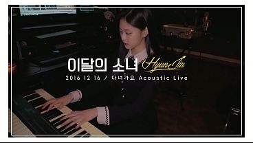Loona sex