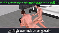 Indian Tamil sex