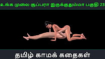 Tamil Teen sex