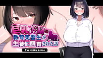 Busty Hentai sex