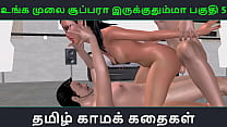 Tamil Teen sex