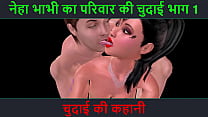 Hindi Audio sex