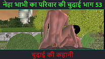 Hindi Audio sex