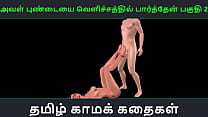 Tamil Teen sex