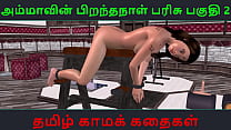 Tamil Sex Video sex