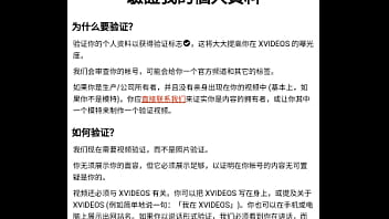 验证视频 sex