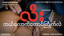 Myanmar Homemade sex