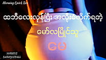 မြမြကား sex