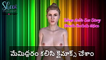 Telugu Audio sex