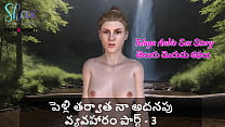 Telugu Audio sex