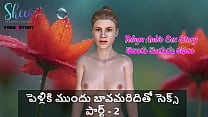 Telugu sex