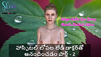 Telugu Audio sex