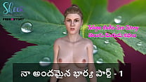 Telugu Audio sex