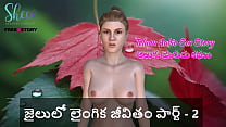 Telugu Sex sex