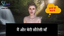 Hindi Story sex