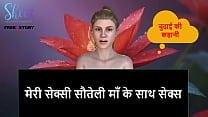 Hindi Sex Stories sex