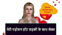 Hindi Sex Stories sex