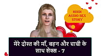 Hindi Audio Sex sex