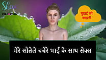 Hindi Sex Stories sex