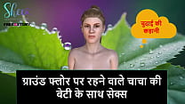 Hindi Sex Stories sex