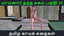 Tamil Kama Kathai sex