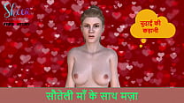 Hindi Story sex