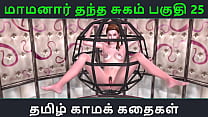 Tamil Kama Kathai sex