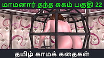 Tamil Kama Kathai sex