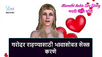 Marathi sex