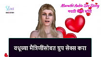 Marathi sex