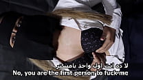 Arab Pussy sex