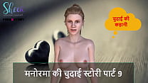 Hindi Sexy Story sex