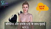 In Hindi sex