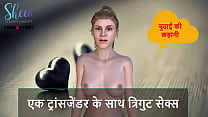 Hindi Audio sex