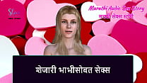 Marathi sex