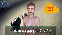 Hindi Sex Stories sex