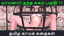 Tamil Kama Kathai sex