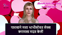 Marathi sex