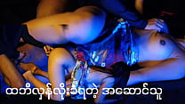 Myanmar Teen sex