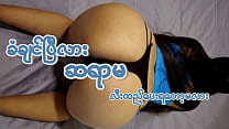 Myanmar Teen sex