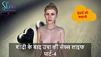 Hindi Audioy Story sex